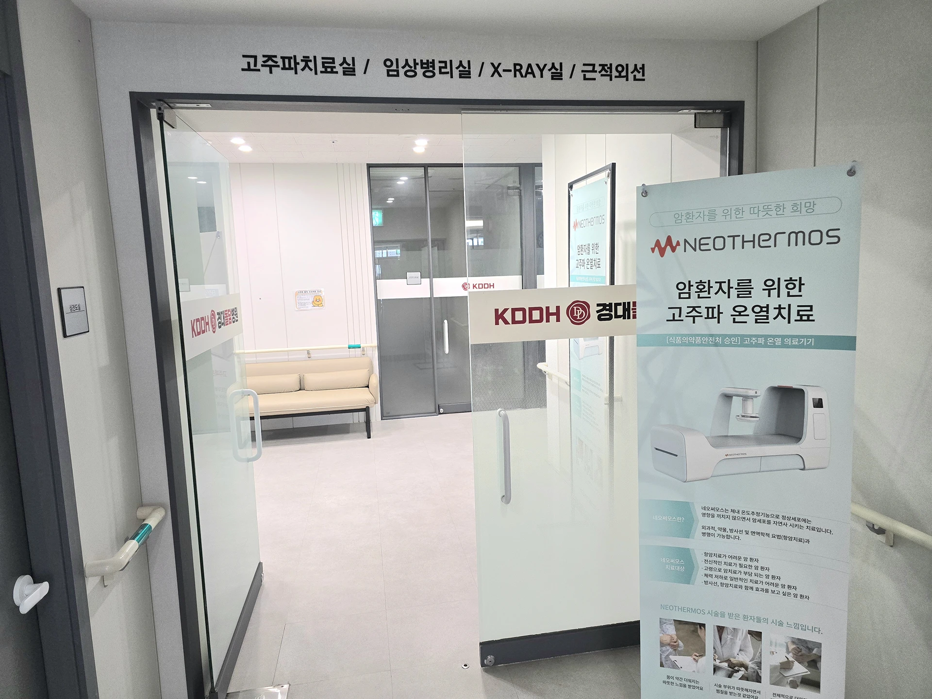 3번 1F - 치료실